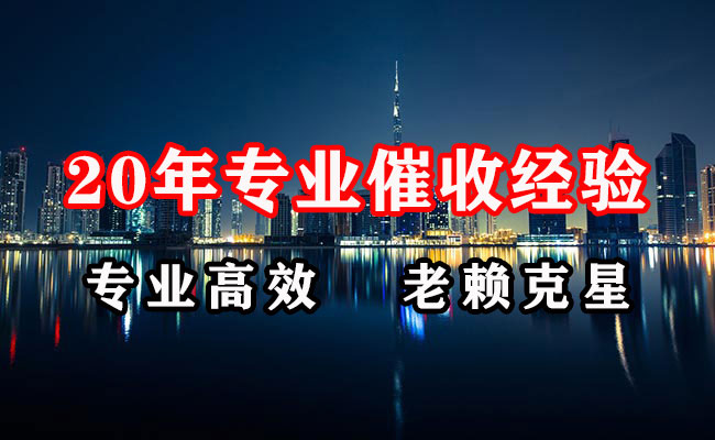 莆田收账公司